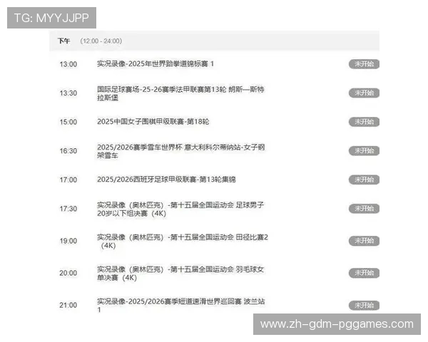 火箭队赛程及直播视频安排详解