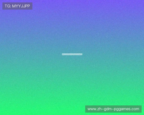 防守太差的德甲球队是否影响整体水平